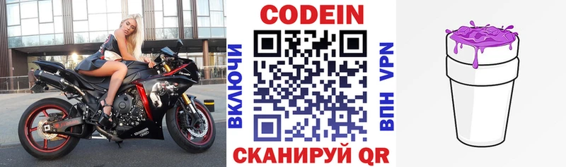 мориарти как зайти  Кораблино  Codein напиток Lean (лин)  где можно купить наркотик 