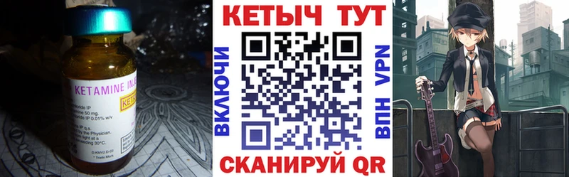 Кетамин ketamine  купить закладку  Кораблино 
