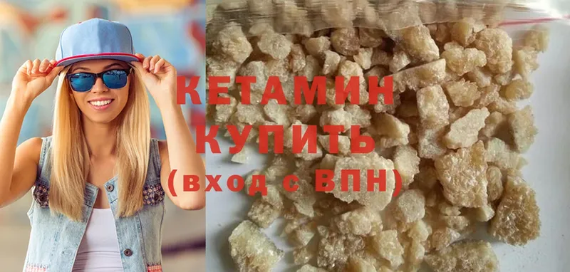 КЕТАМИН ketamine  наркошоп  Кораблино 