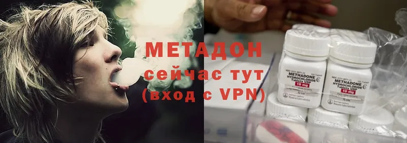 Метадон methadone  Кораблино 