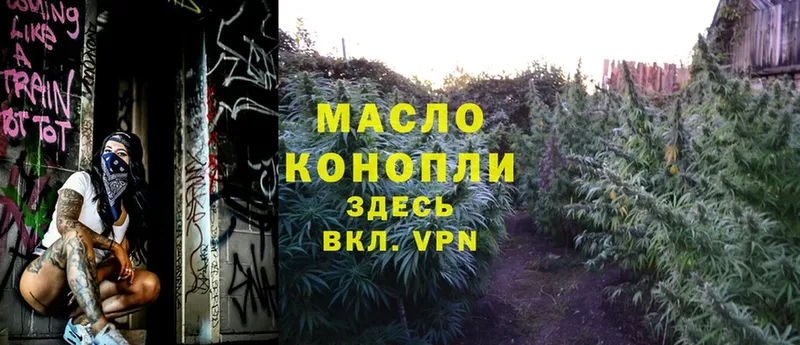 Дистиллят ТГК THC oil  Кораблино 